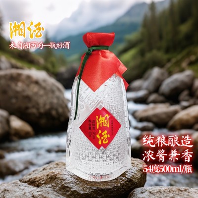 湘泉酒怎么样?湖南湘泉酒介绍、什么香型、多少度、哪里生产的?