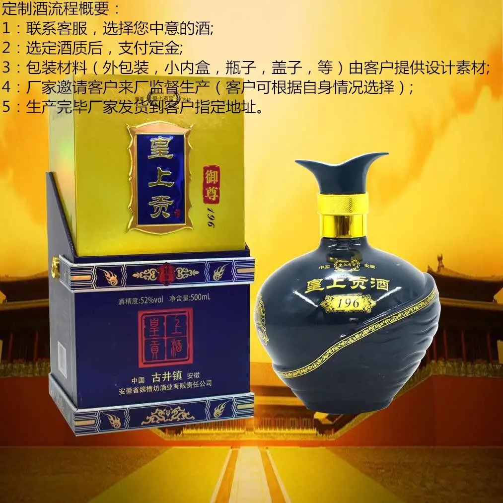 魏糟坊坛装酒贴牌订制 品质与价格的双重保障
